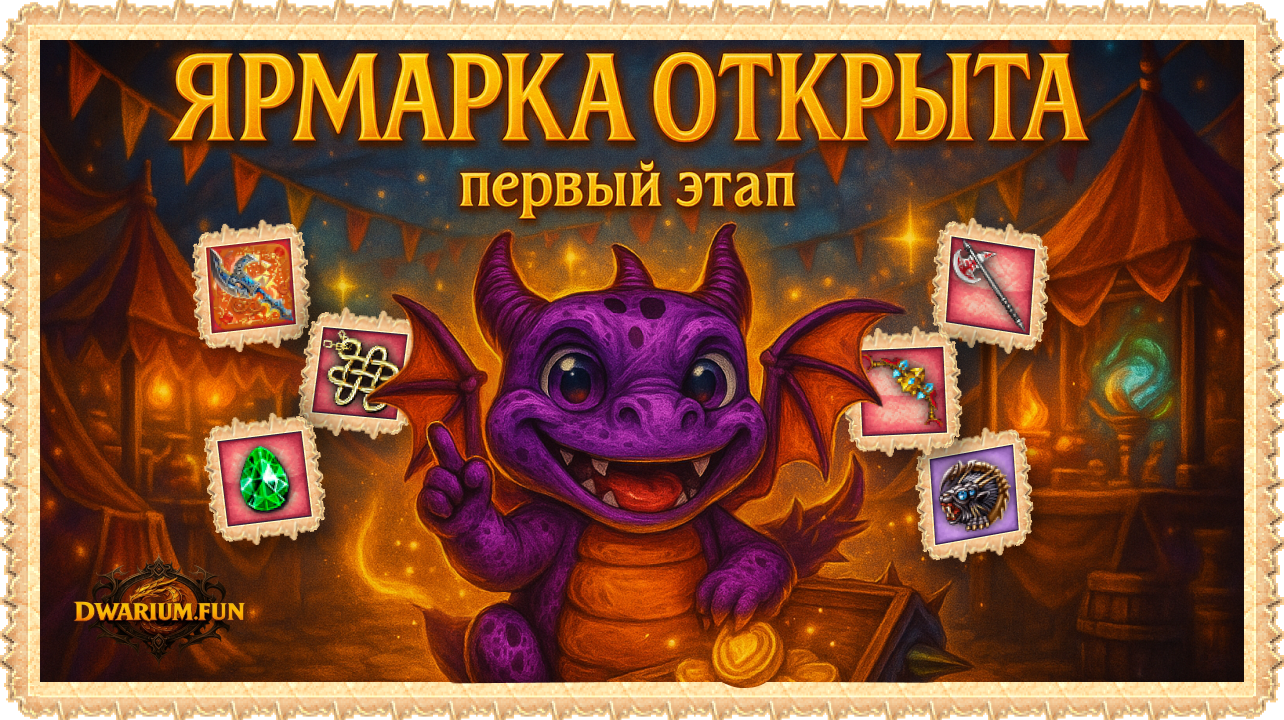 Dwarium, обновление, фэнтези, цербер, трёхголовый монстр, магия, светящийся артефакт, куб, книга заклинаний, золото, лут, RPG, MMORPG, подземелья, боссы, магический куб, иллюстрация, арт, промо, внутриигровой ивент, стиль Легенда: Наследие Драконов, темное фэнтези. Dwarium, update, fantasy, cerberus, three-headed monster, magic, glowing artifact, cube, spellbook, gold, loot, RPG, MMORPG, dungeons, bosses, magical cube, illustration, artwork, promo, in-game event, Legend: Legacy of the Dragons style, dark fantasy.